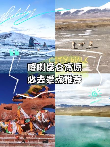 高原旅游景点推荐_高原旅游注意事项有哪些