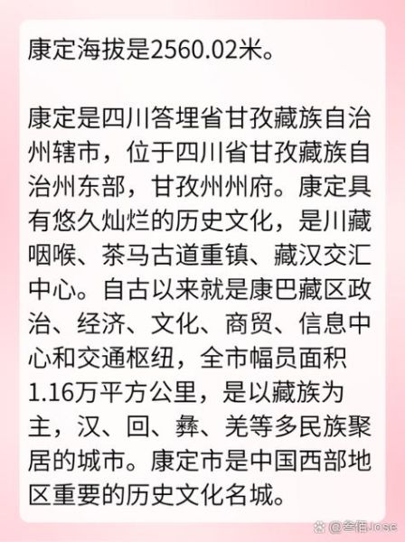 康定是高原吗_康定海拔多少米