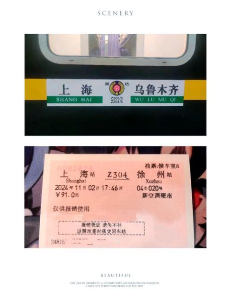 北京到徐州高铁时刻表查询_北京到徐州火车票怎么买