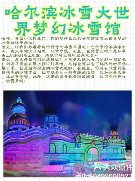 郑州冰雪王国门票多少钱_怎么去最方便