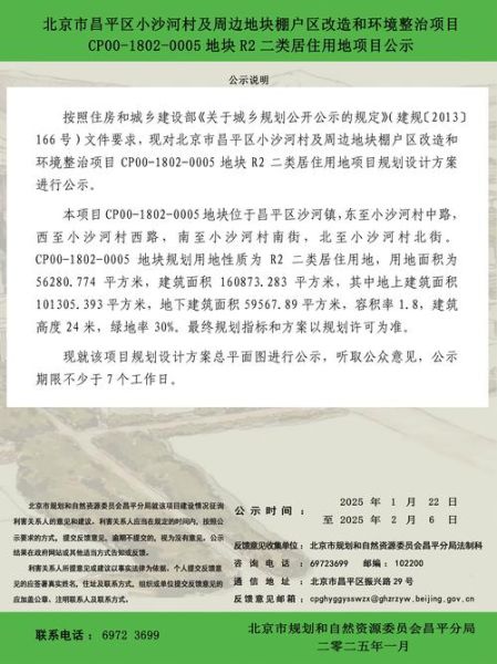 北京市建委官网入口_如何查询施工许可证