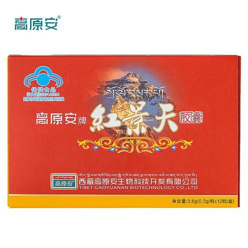成都高原安哪里买_高原安服用方法
