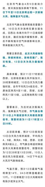 北京未来15天天气怎么样_北京什么时候降温