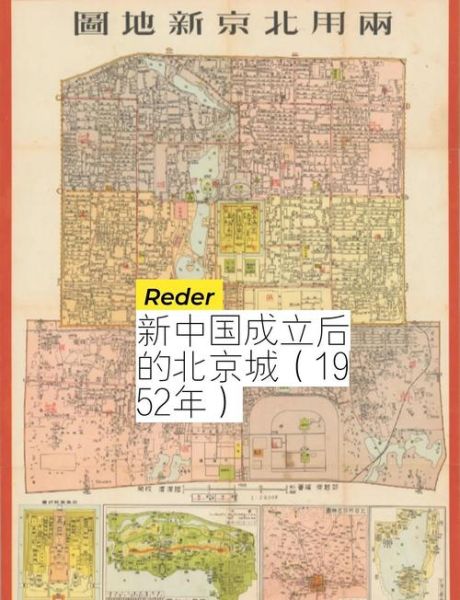 北京地名大全有哪些_北京地名由来是什么