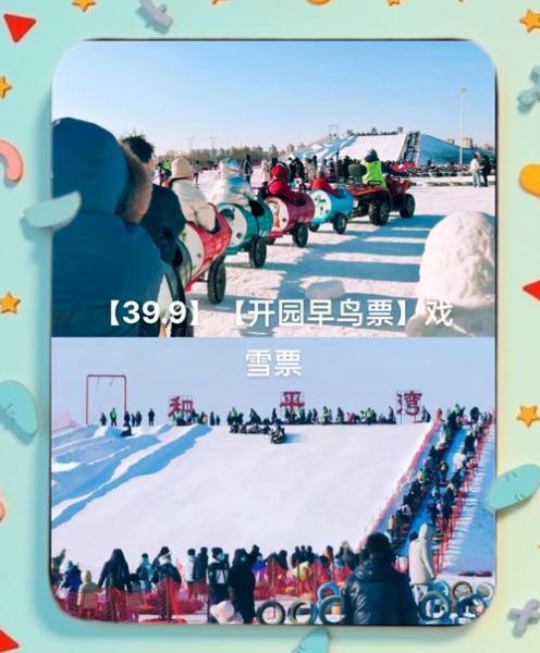 沈阳冬季冰雪旅游去哪玩_沈阳冰雪节门票多少钱