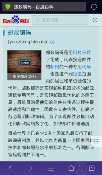 北京丰台邮政编码是多少_丰台区邮编查询方法
