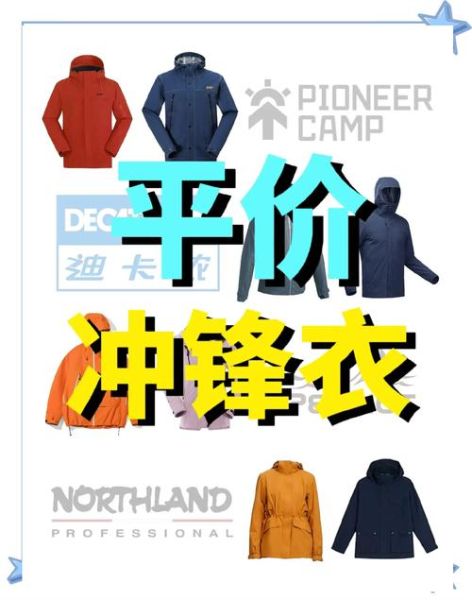 户外服装品牌大全_哪个牌子好