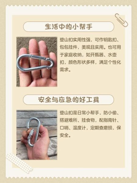 户外绳扣怎么选_登山绳扣哪种好
