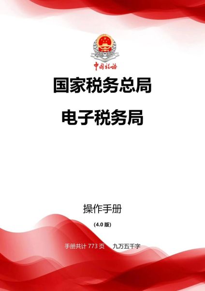 北京税务总局电子税务局怎么注册_北京电子税务局登录不了怎么办