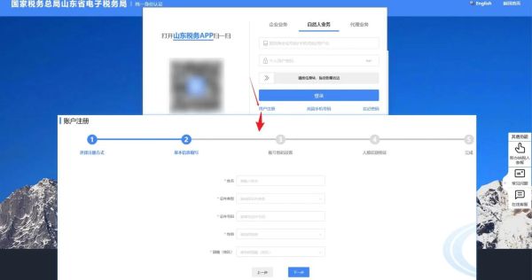 北京税务总局电子税务局怎么注册_北京电子税务局登录不了怎么办