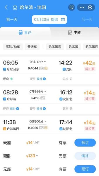 泰安到北京高铁多少钱_泰安到北京高铁票价查询