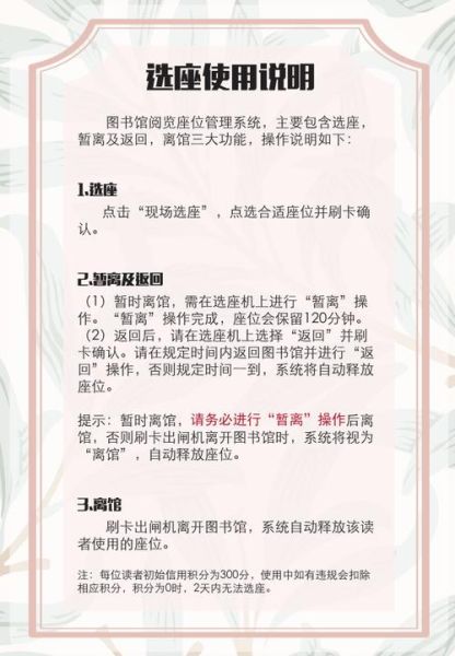 北京交通大学图书馆开放时间_如何预约座位