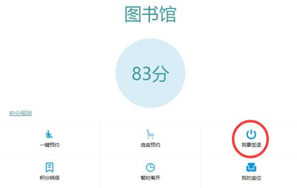 北京交通大学图书馆开放时间_如何预约座位