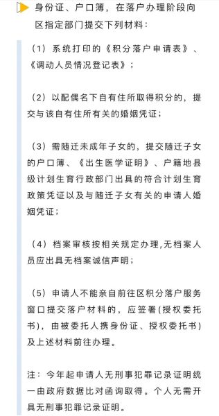 北京积分落户条件_北京积分落户怎么算分