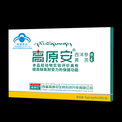 出现高原反应吃什么药_高原反应吃什么药最有效