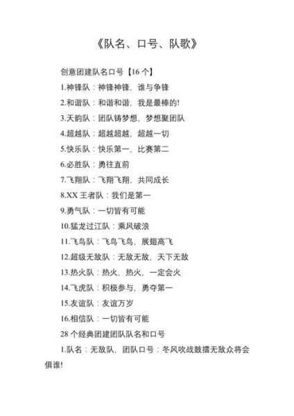 户外活动队歌怎么选_适合徒步的队歌有哪些