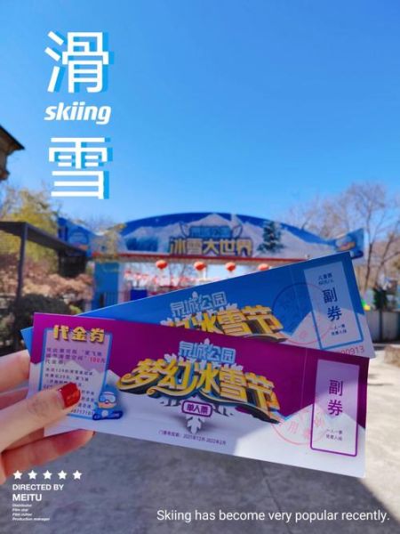 泉城冰雪门票价格_泉城冰雪好玩吗