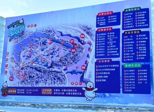冰雪密都门票价格_冰雪密都游玩攻略