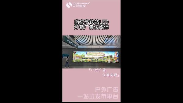 南京户外媒体投放价格_南京户外大屏广告哪里好