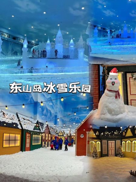 东山冰雪门票多少钱_东山冰雪有什么好玩的