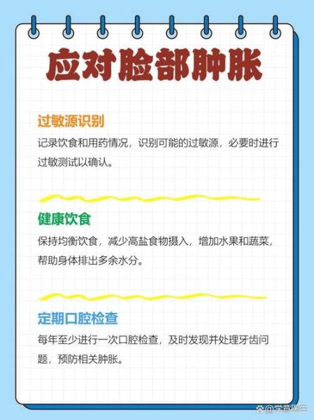 高原反应会脸肿吗_高原脸肿怎么办