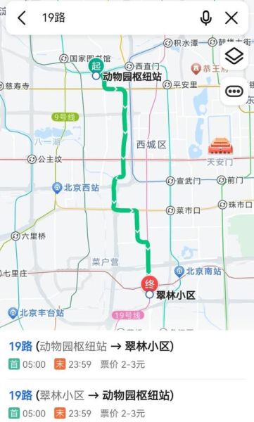 北京公交集团线路查询_北京公交实时到站怎么查