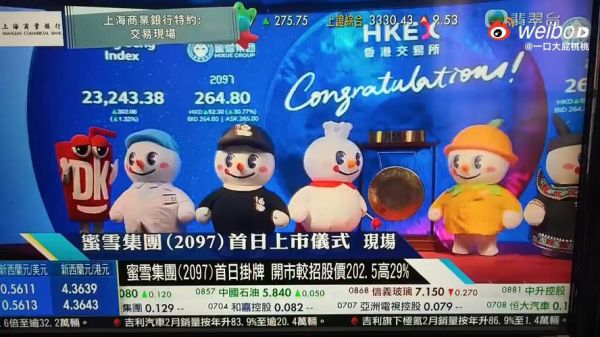 冰雪集团香港怎么样_冰雪集团香港做什么的