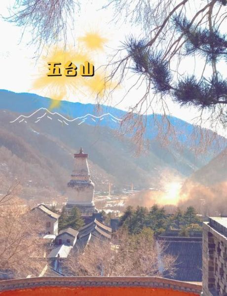 五台山有高原反应吗_海拔多少米