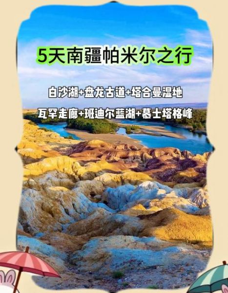 帕尼亚高原怎么去_帕尼亚高原最佳旅游时间