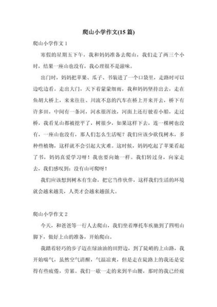 户外写作技巧_如何写出吸引人的户外文章