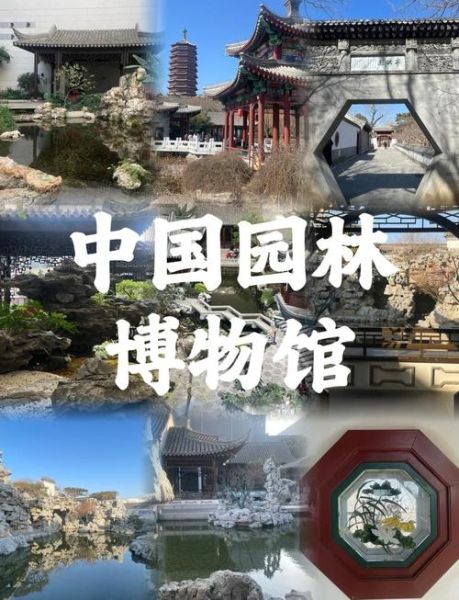 北京园林博物馆门票价格_开放时间