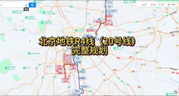 北京r4线什么时候开通_北京r4线站点有哪些