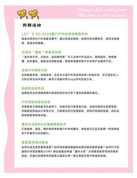 2014户外展有哪些亮点_如何参加2014户外展