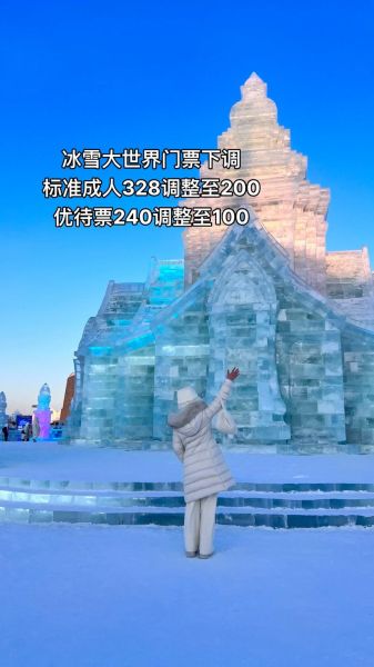 上海家家乐冰雪世界门票价格_开放时间