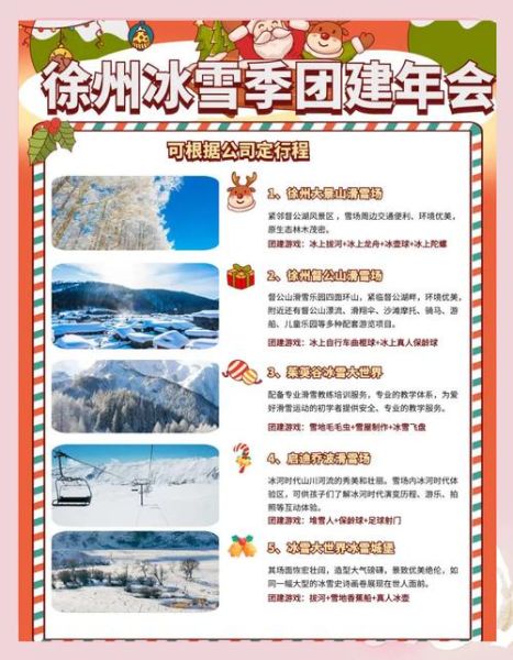 冰雪产业投资机会有哪些_冰雪旅游怎么赚钱