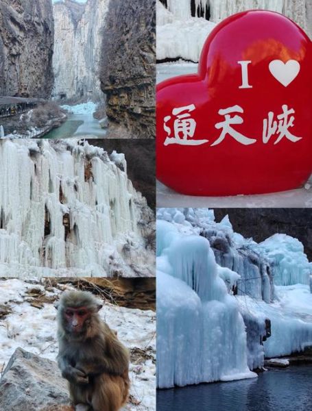 太行冰雪在哪里_太行冰雪门票多少钱