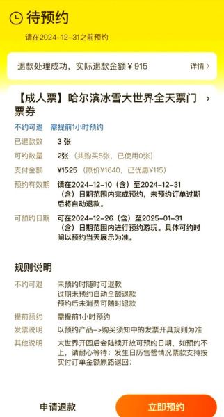 海盗冰雪王国门票多少钱_开放时间到几点