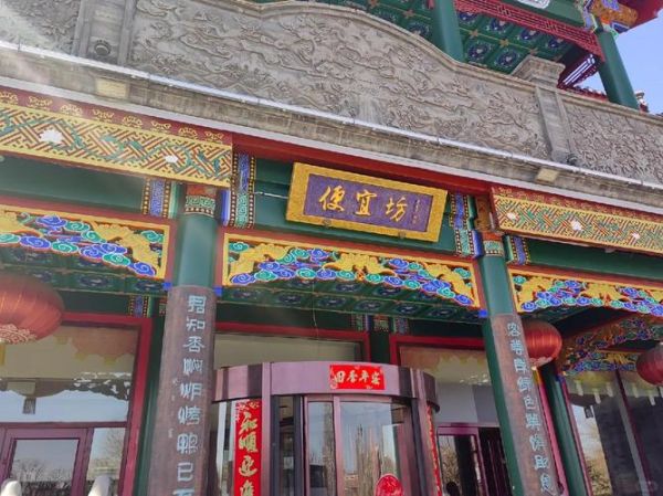便宜坊烤鸭店地址在哪里_便宜坊北京门店营业时间