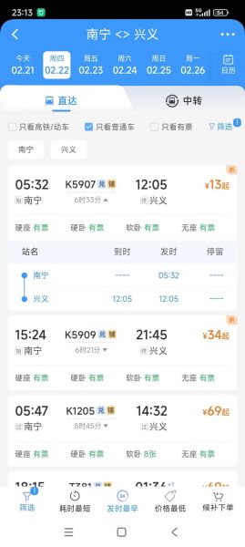 北京到桂林怎么走最省钱_北京到桂林高铁时刻表