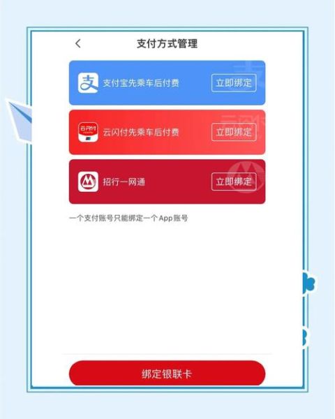 北京公交app下载_北京公交app怎么用