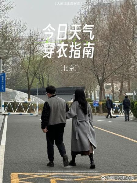 北京6月份天气怎么样_北京6月穿什么衣服合适