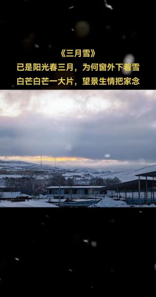 高原写诗技巧_如何写出高原意境