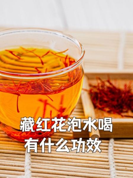 藏红花缓解高原反应有用吗_藏红花抗高反怎么吃