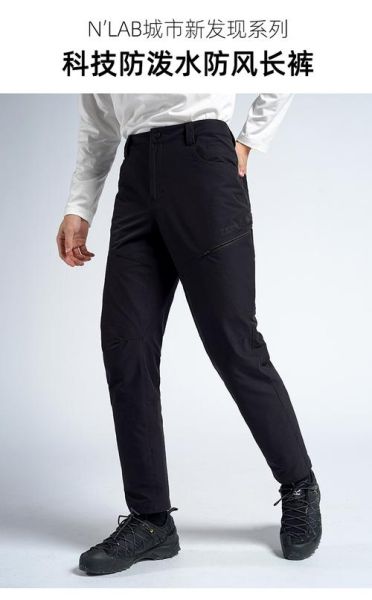 户外防风裤怎么选_防风裤什么牌子好