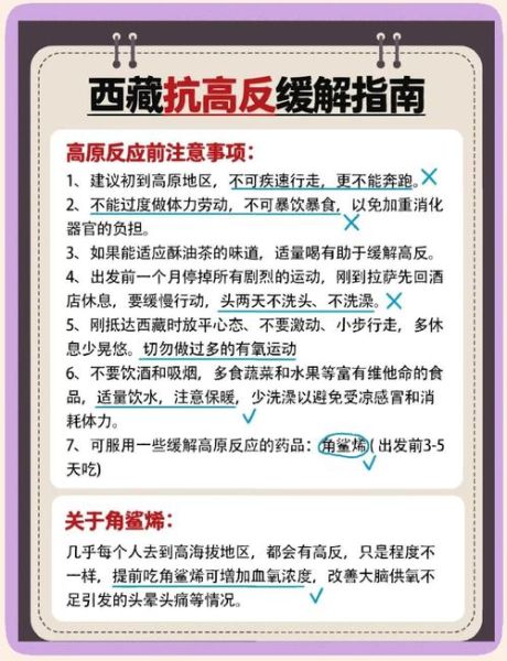 轻微感冒能上高原吗_高原感冒怎么处理