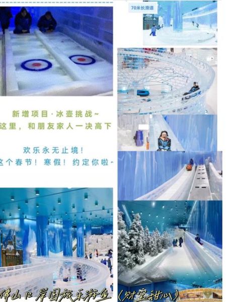 冰雪王国在宜家几楼_怎么去最方便
