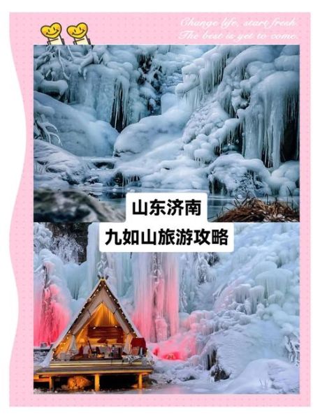 济南冰雪大世界门票价格_济南冰雪大世界怎么去