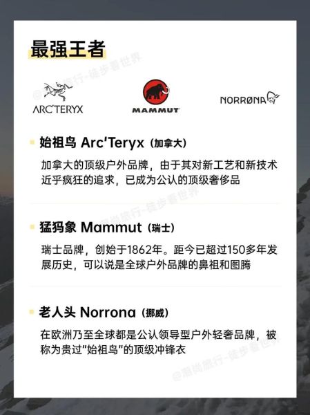 户外运动公司有哪些_如何选择靠谱品牌