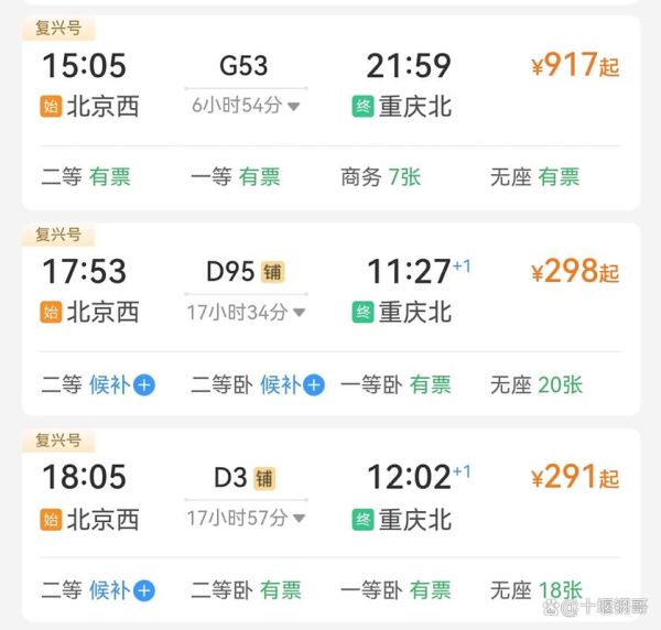 北京到南阳怎么走最快_北京到南阳高铁票价多少