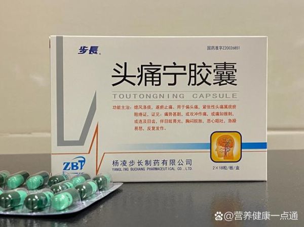 高原反应头痛吃什么药_去西藏必备止痛药